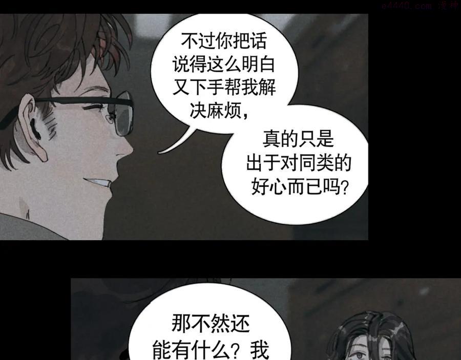 第31话 错路2