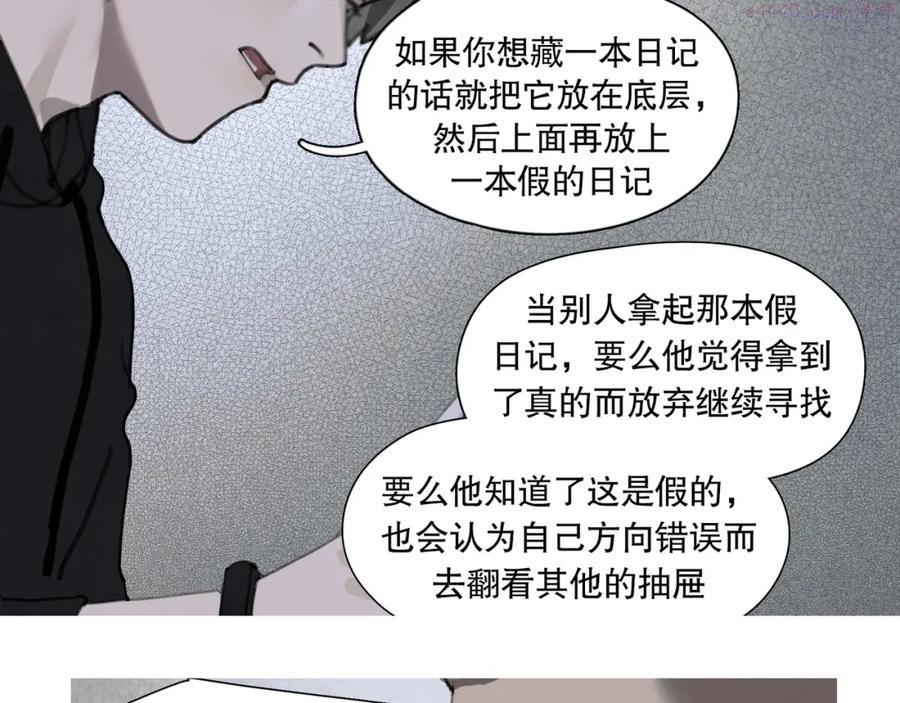 第45话 痕迹3