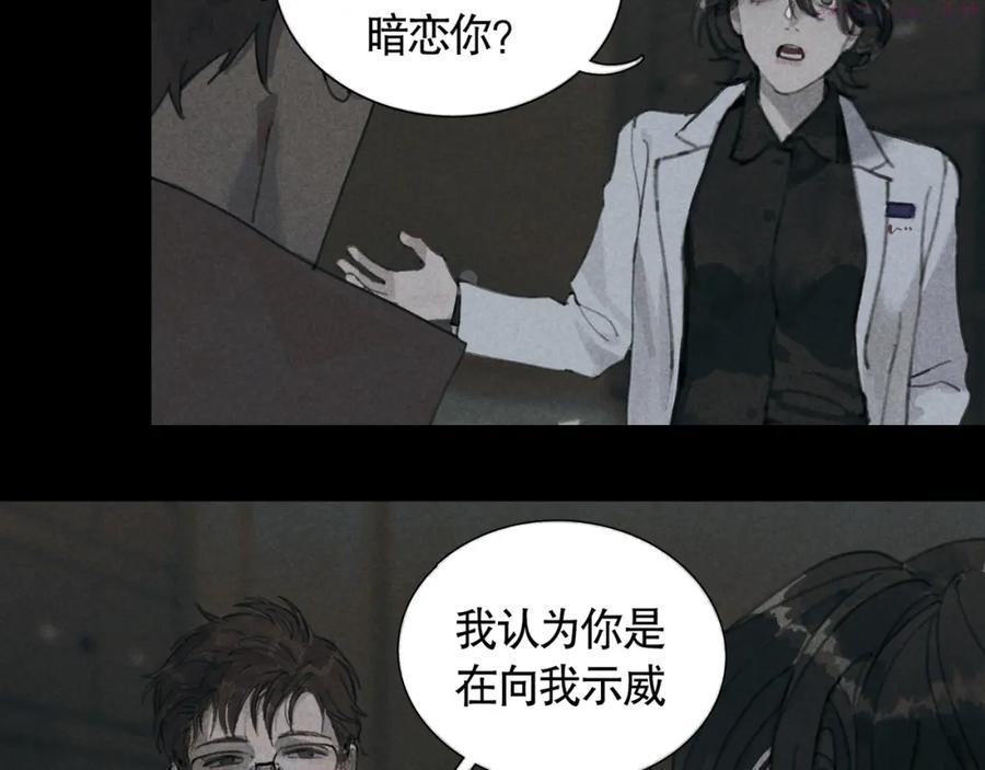 第31话 错路3