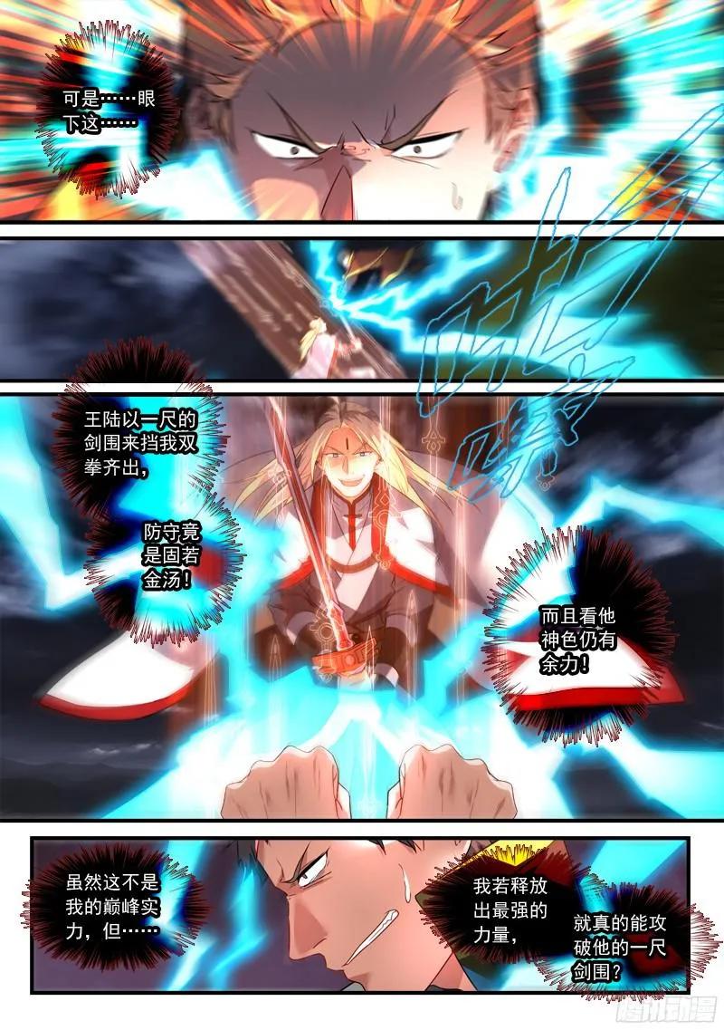 第三百四十二章2