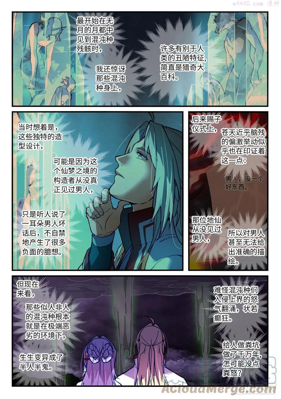 第七百二十五章1