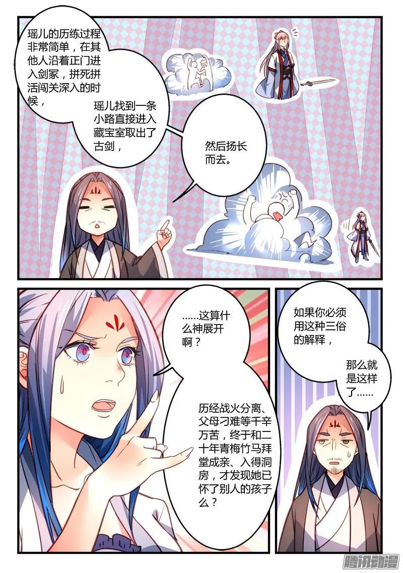 第二百九十二章4