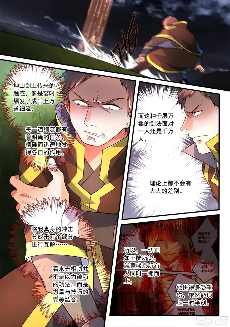 第三百四十二章4