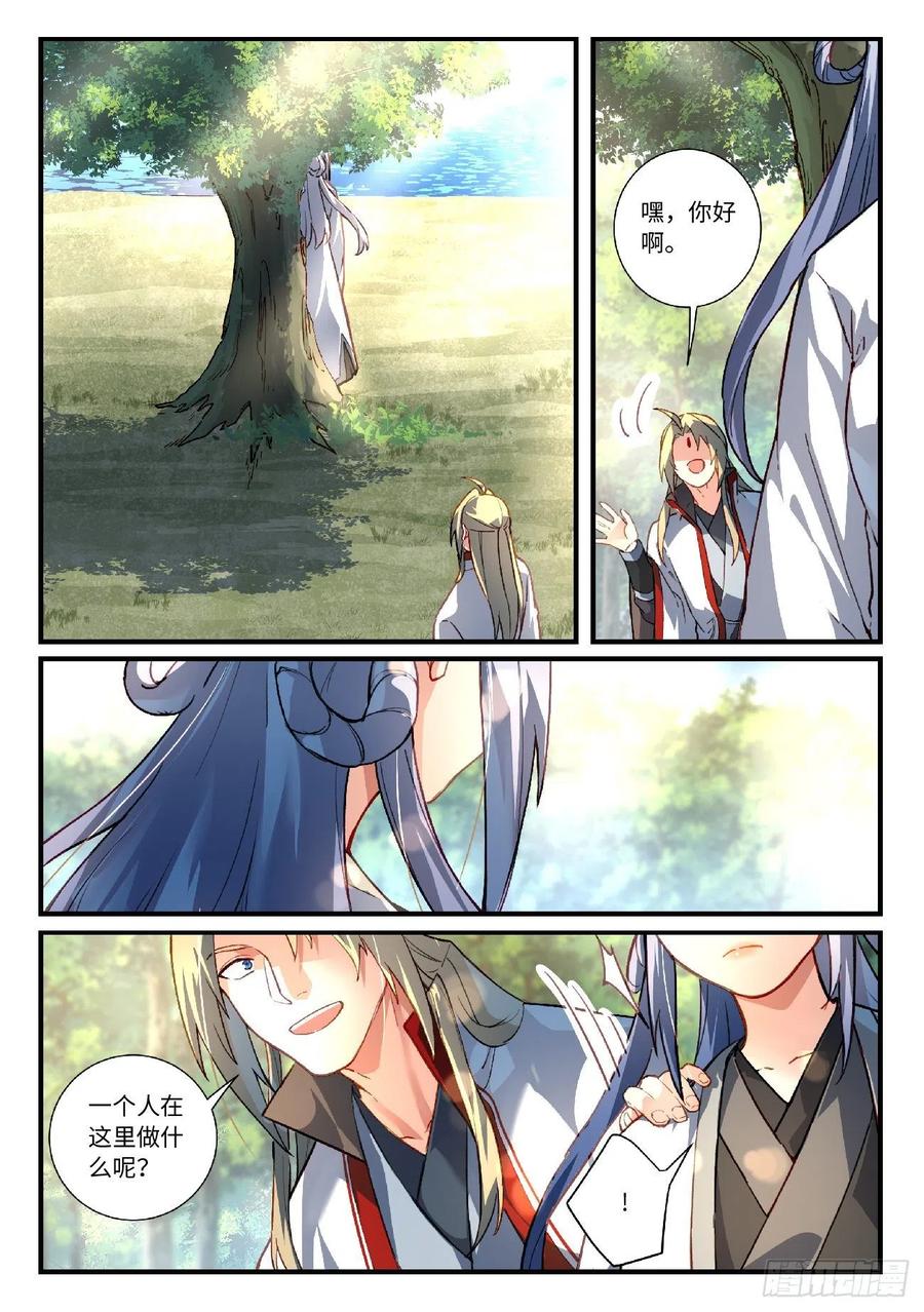 从前有座灵剑山电视剧演员表漫画,第六百二十六章2图