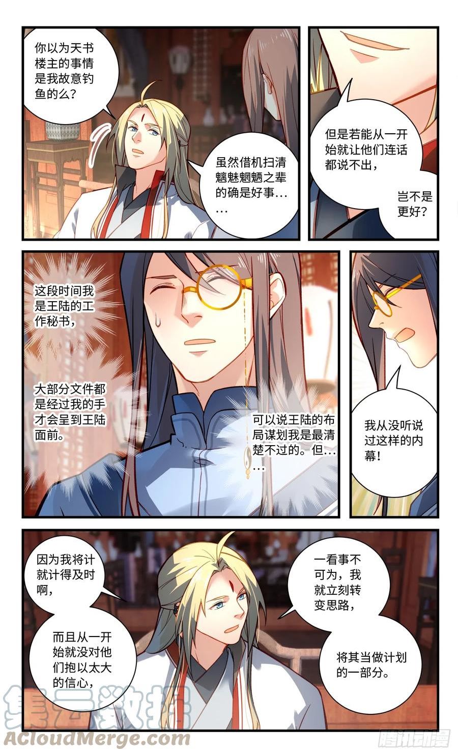 第八百三十一章3
