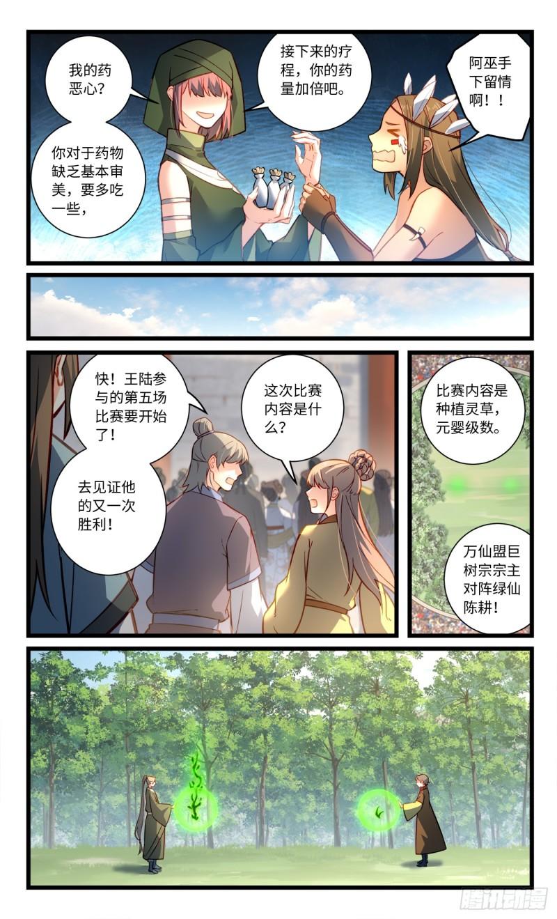 第八百三十九章4