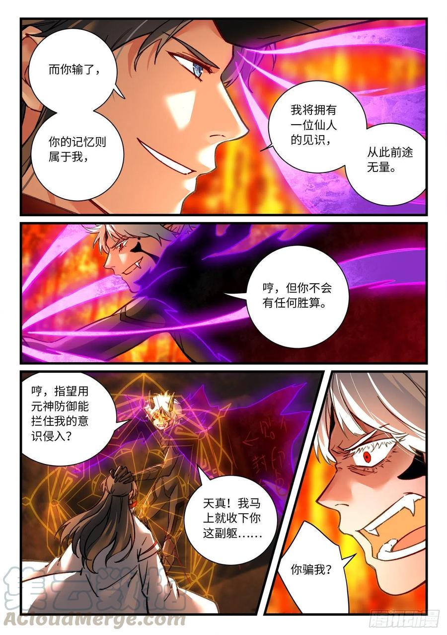 第六百九十三章3