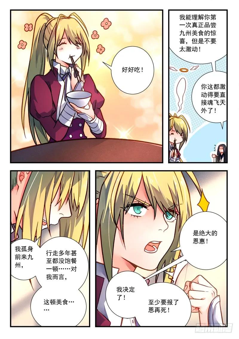 第四百二十二章2