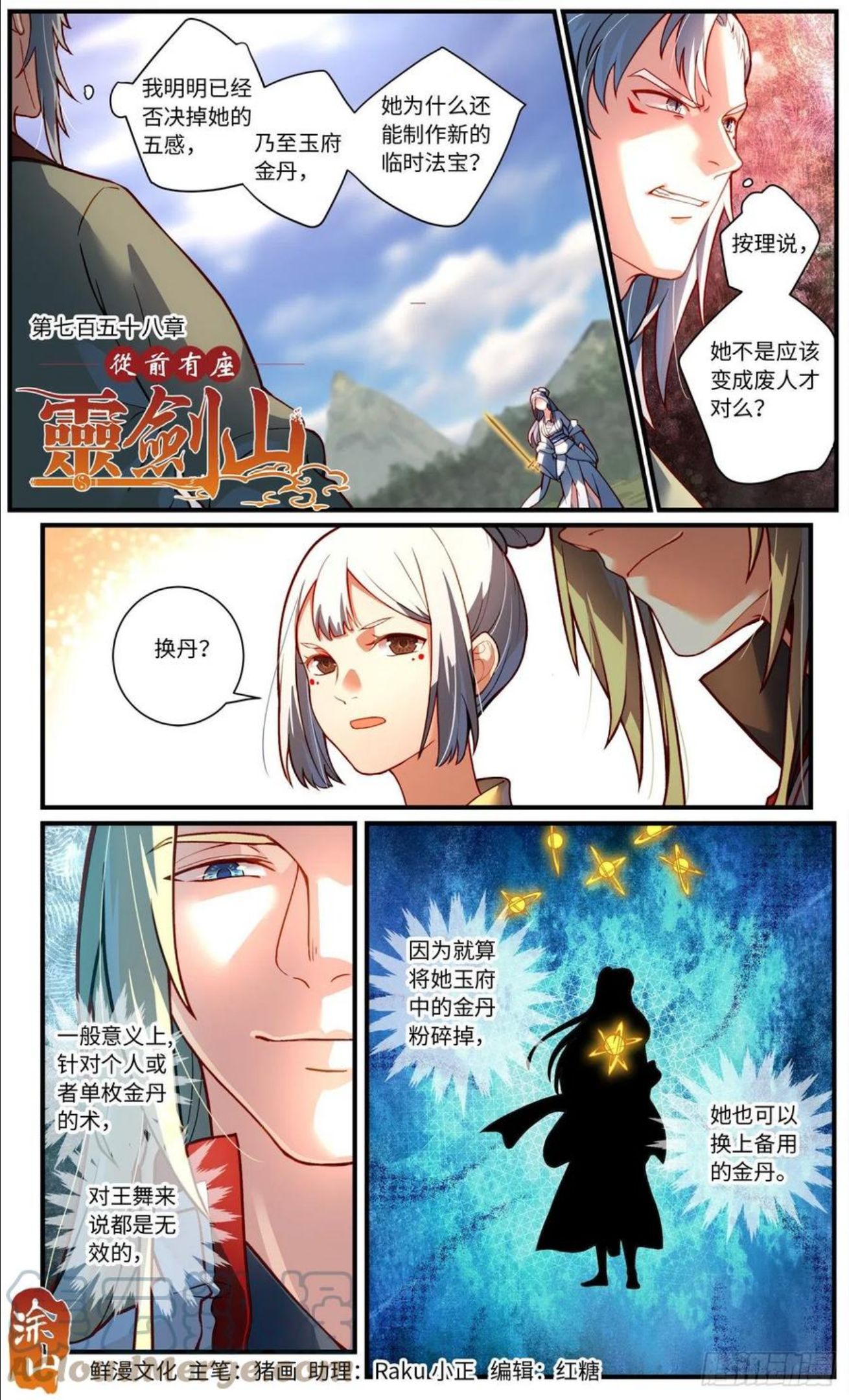 第七百五十八章0