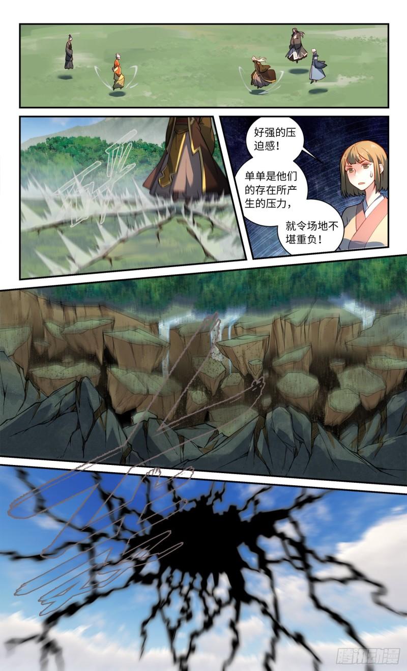 从前有座灵剑山电视剧演员表漫画,第八百零二章2图