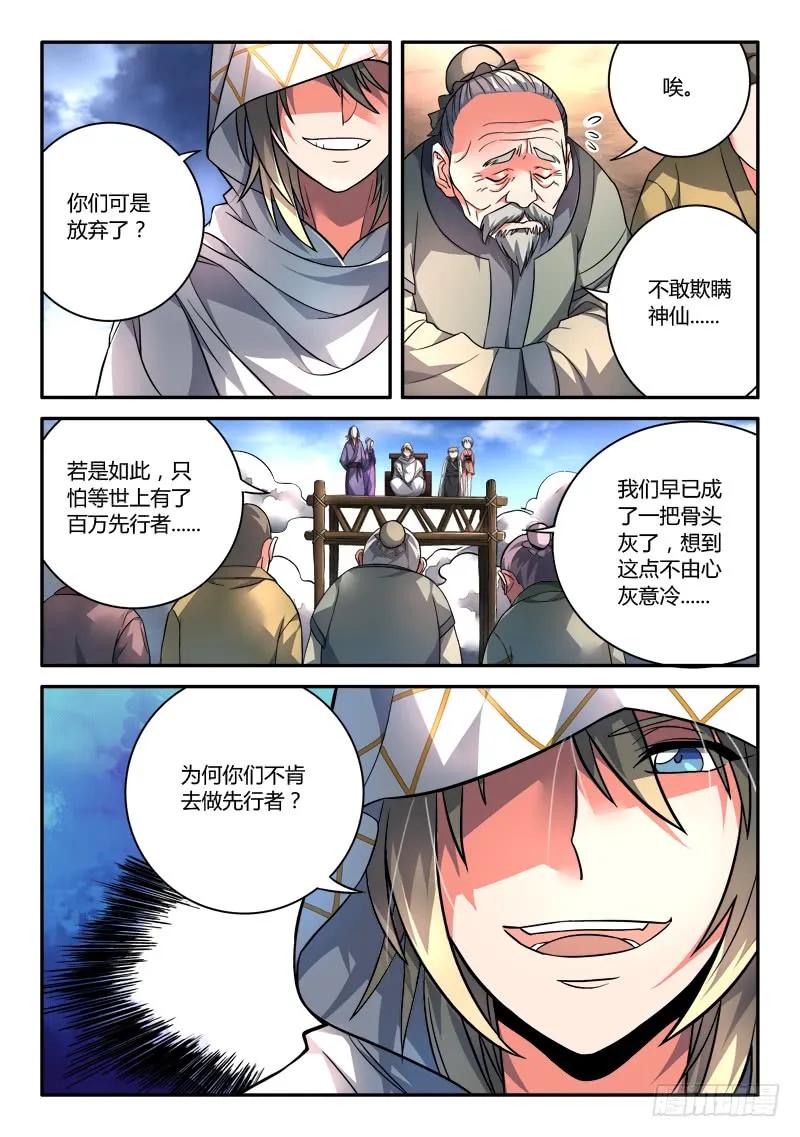 第一百零八章2