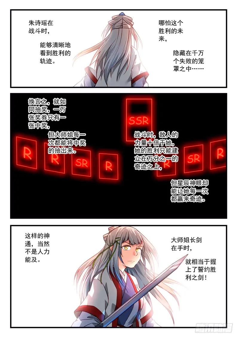 第三百七十六章1