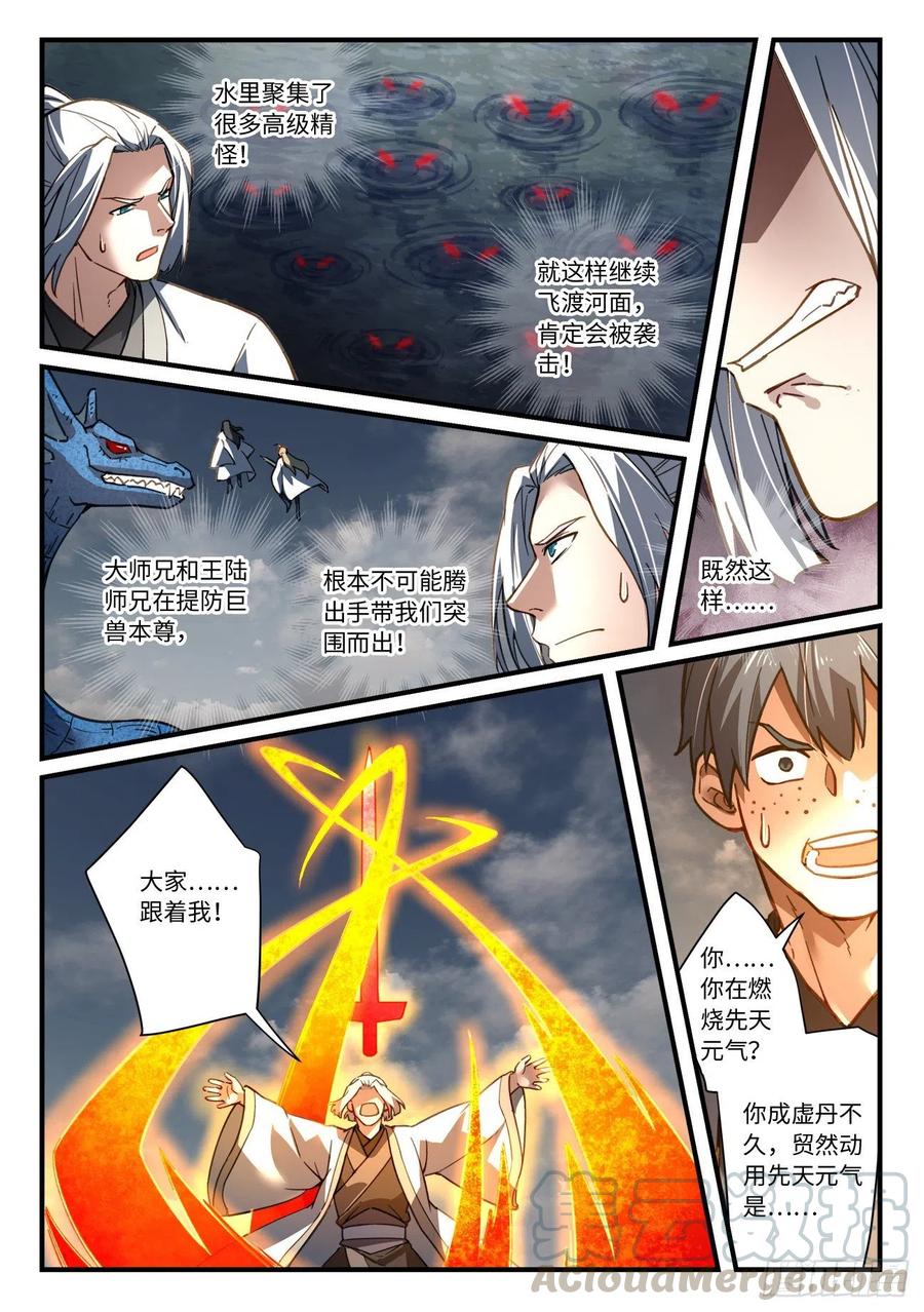 第六百六十七章1