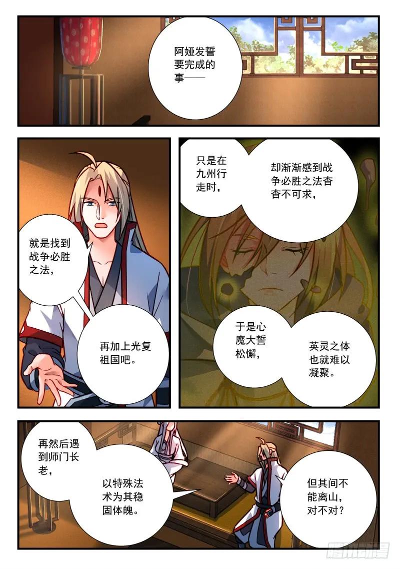 第四百二十二章3