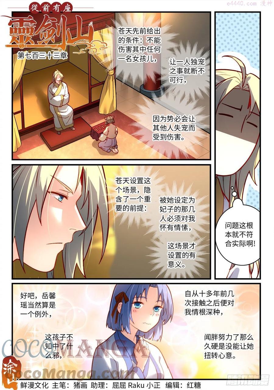 第七百三十三章0