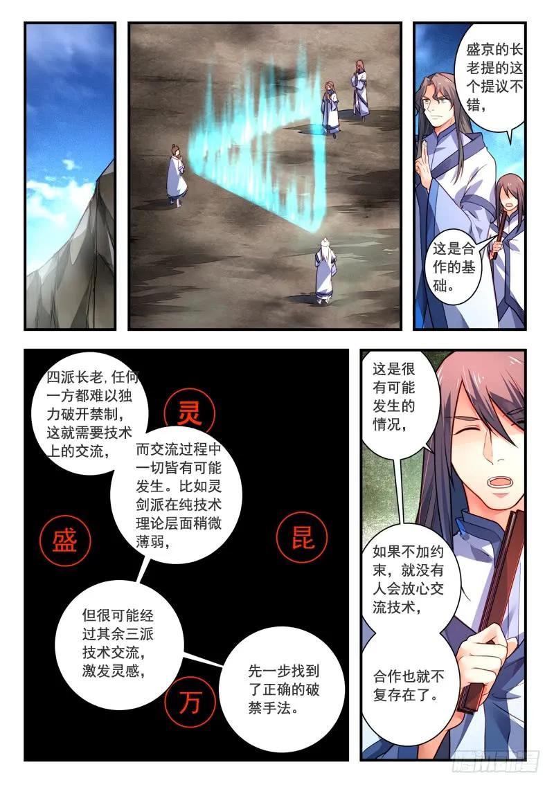 第四百零八章4