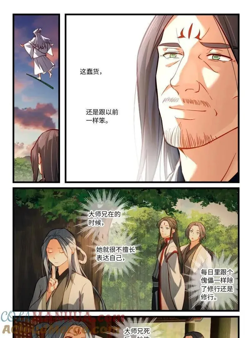 第八百六十四章2
