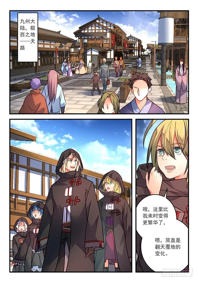 从前有座灵剑山在线免费西瓜影院漫画,第四百二十六章2图