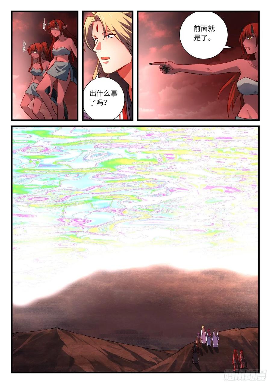 从前有座灵剑山电视剧演员表漫画,第六百零四章3图