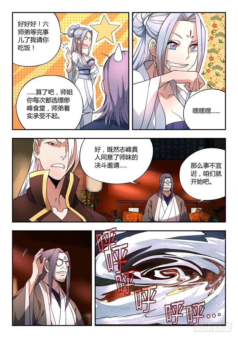 第七十一章3