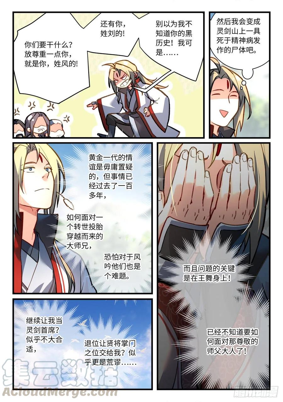 第六百九十五章2