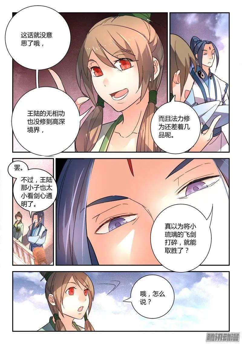 第二百四十六章4