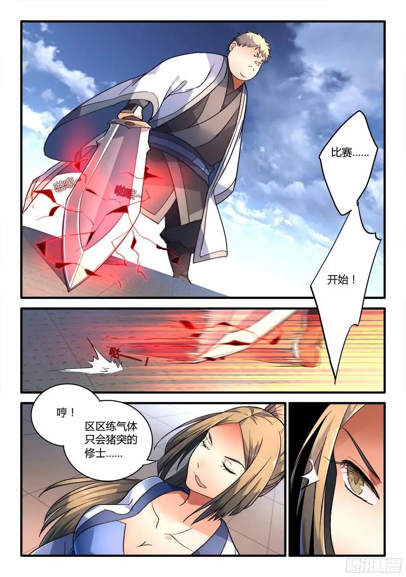 第二百一十五章3