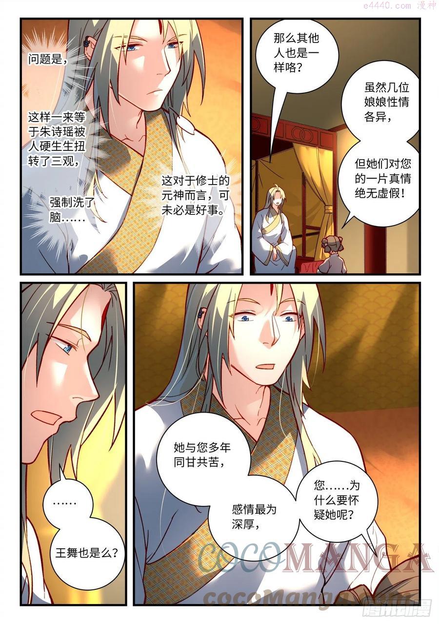 第七百三十三章4