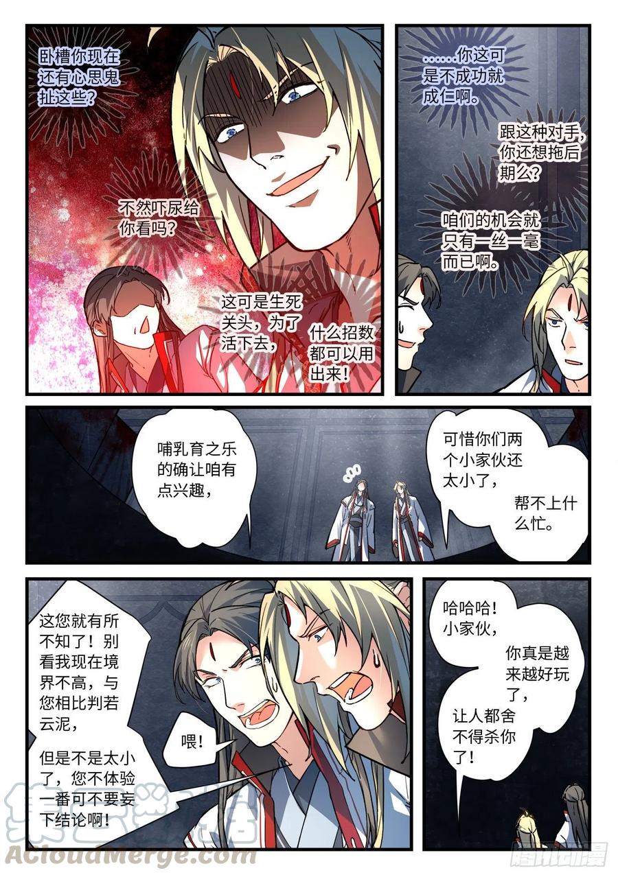第六百四十七章4