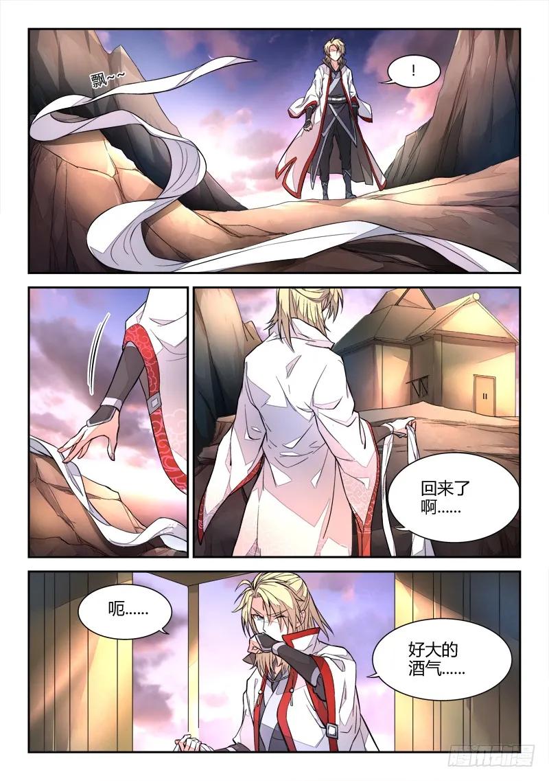 从前有座灵剑山电视剧演员表漫画,第二十八章5图
