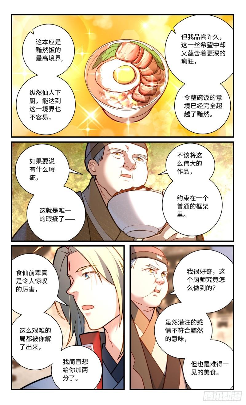 第八百二十二章2