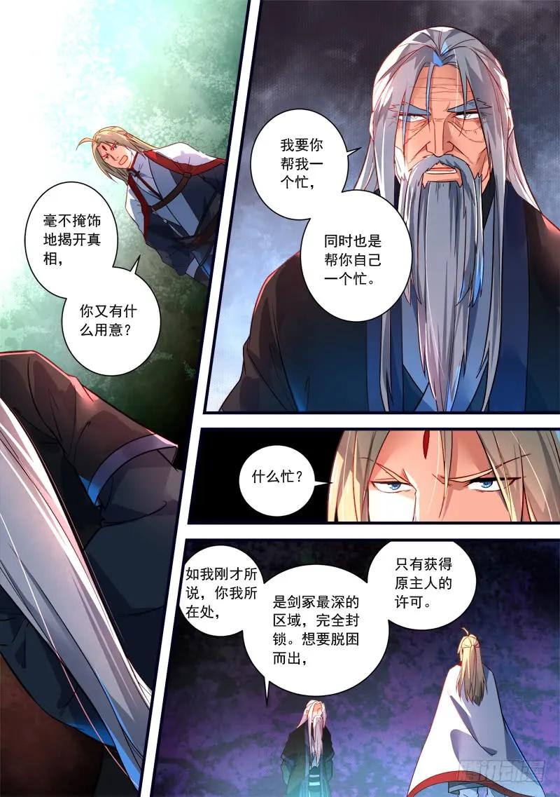 第三百六十一章1