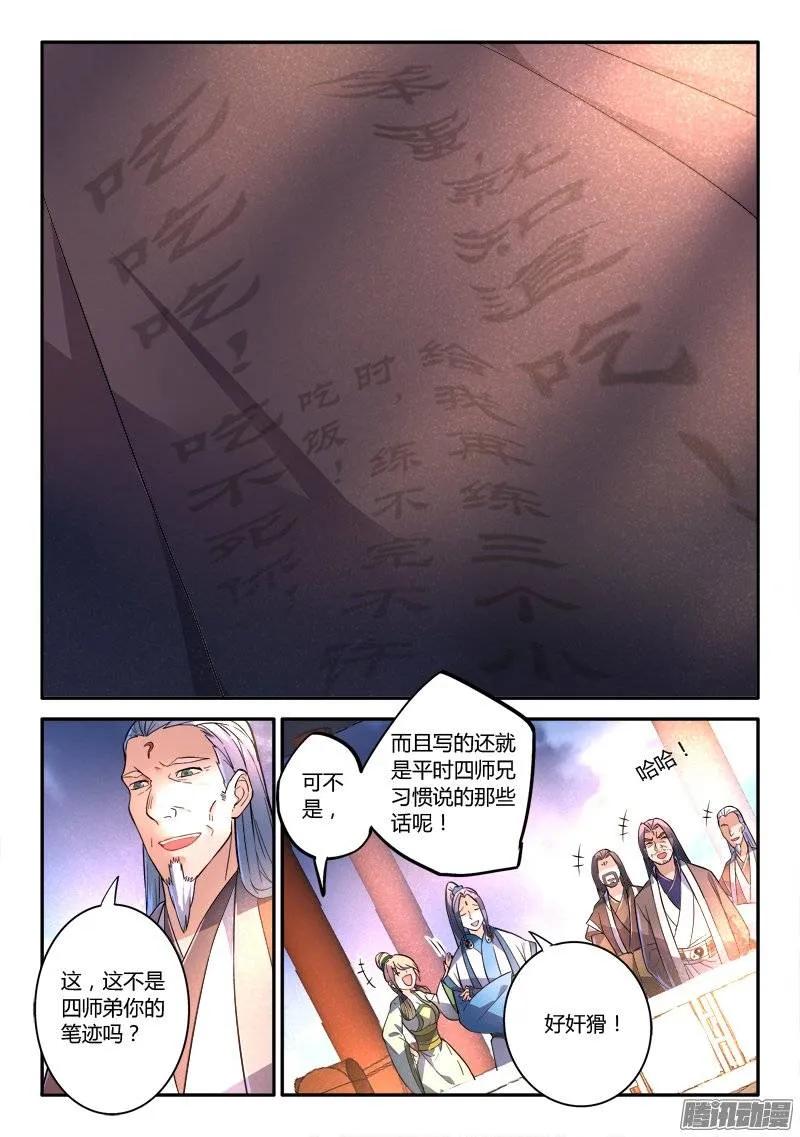第二百四十六章2