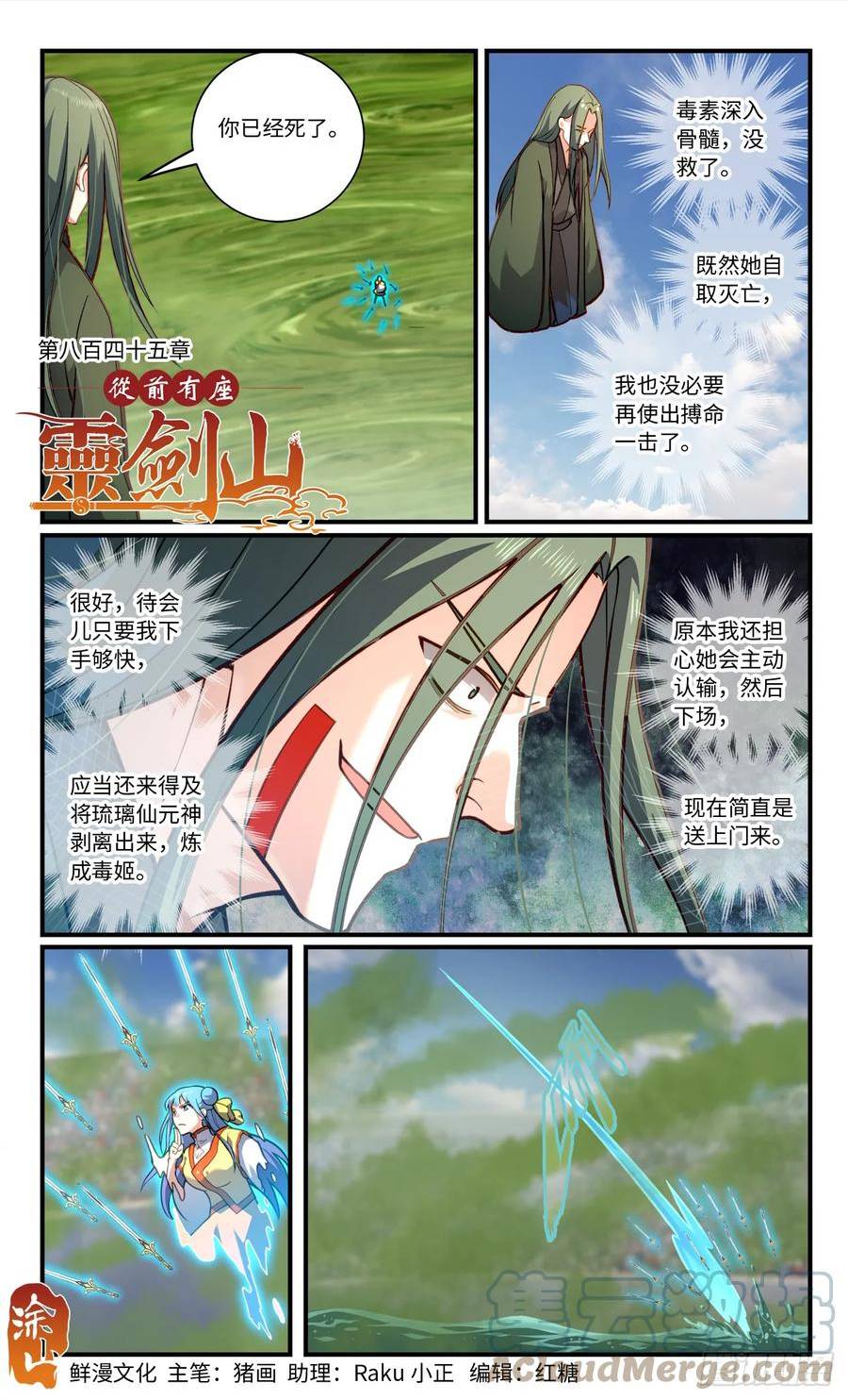 第八百四十五章0