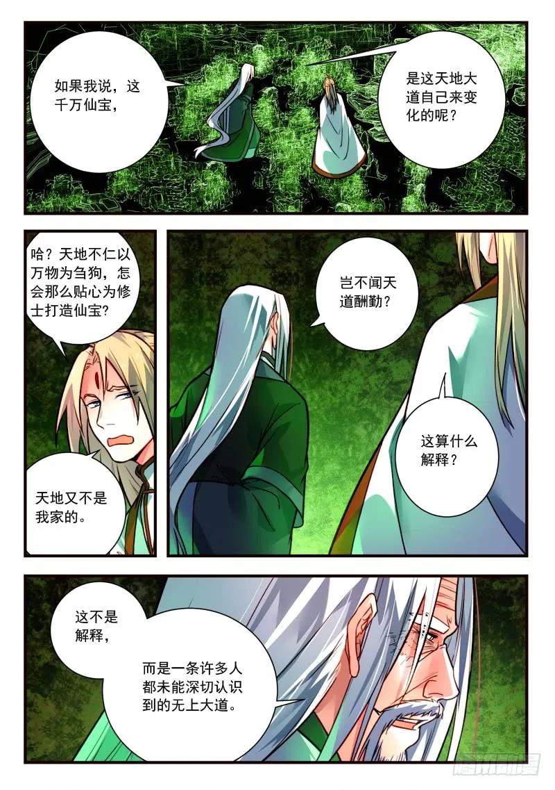 第四百零二章1