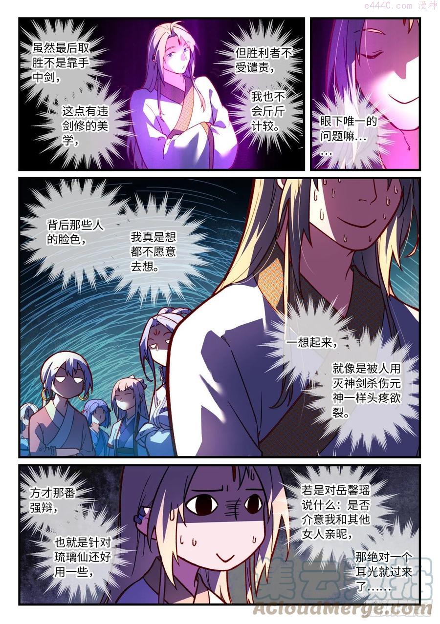 第七百四十一章2