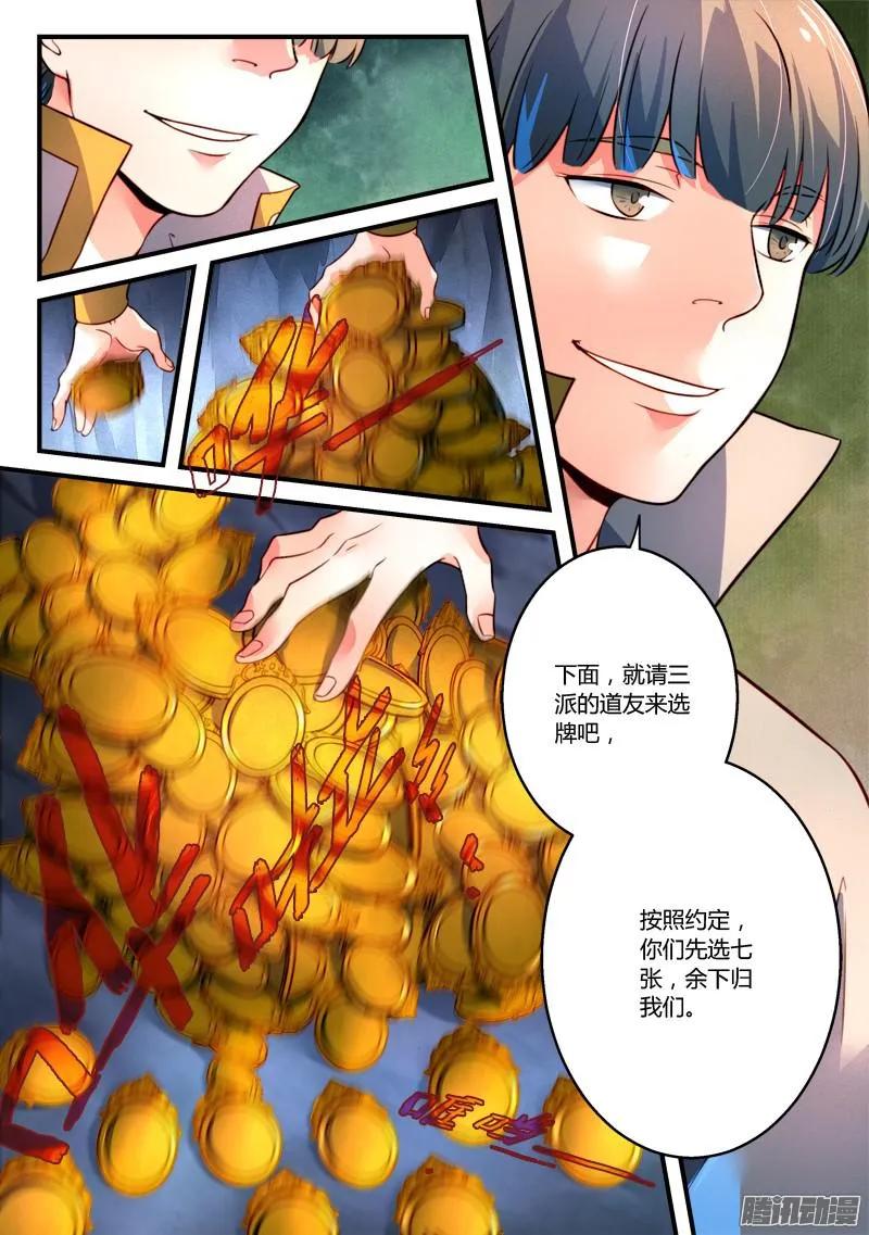 第三百二十五章3