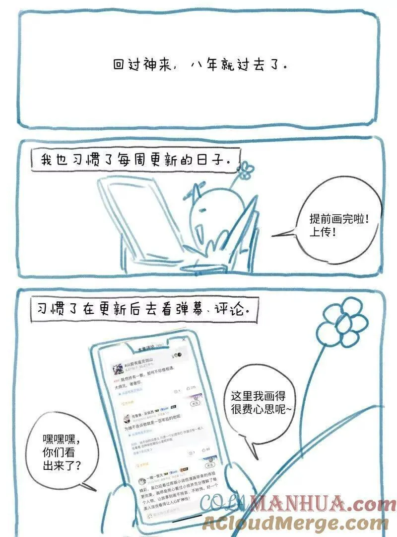 完结感言0