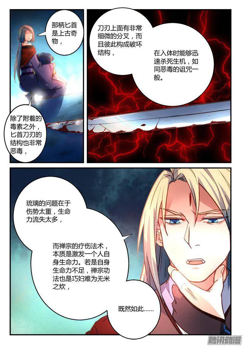 第二百六十九章4