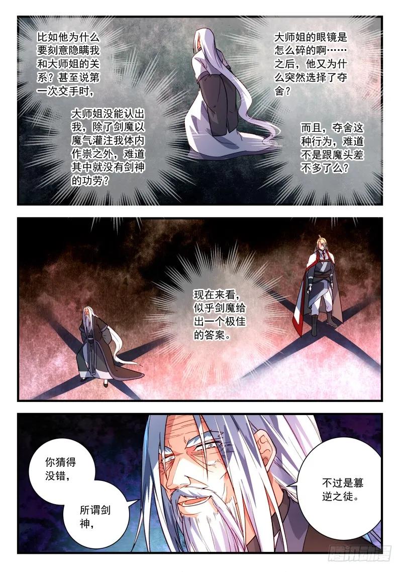 第三百九十章4
