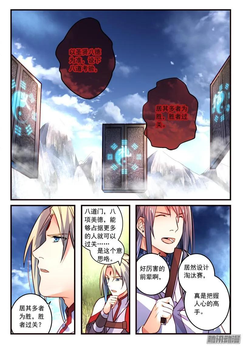 第三百一十六章1
