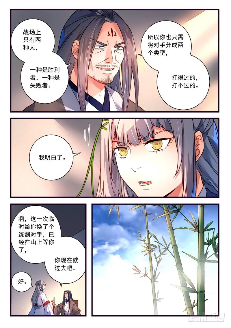 第三百七十章1