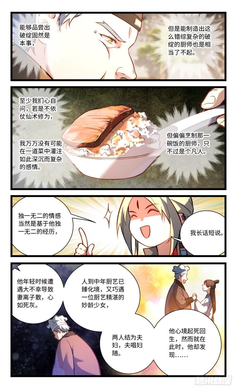 第八百二十二章3