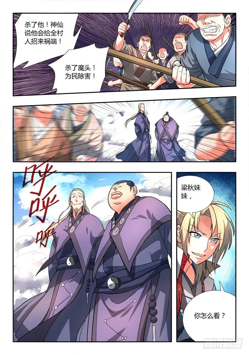 第八十七章3