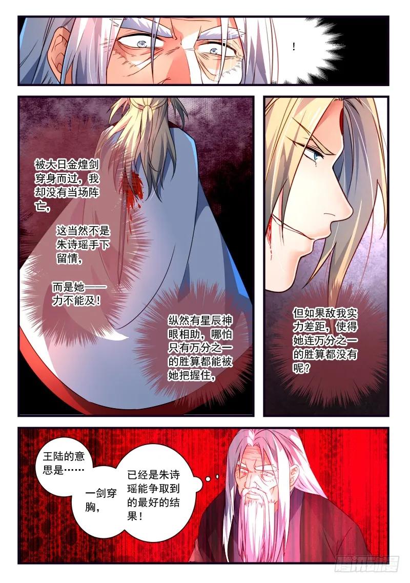 第三百七十六章3