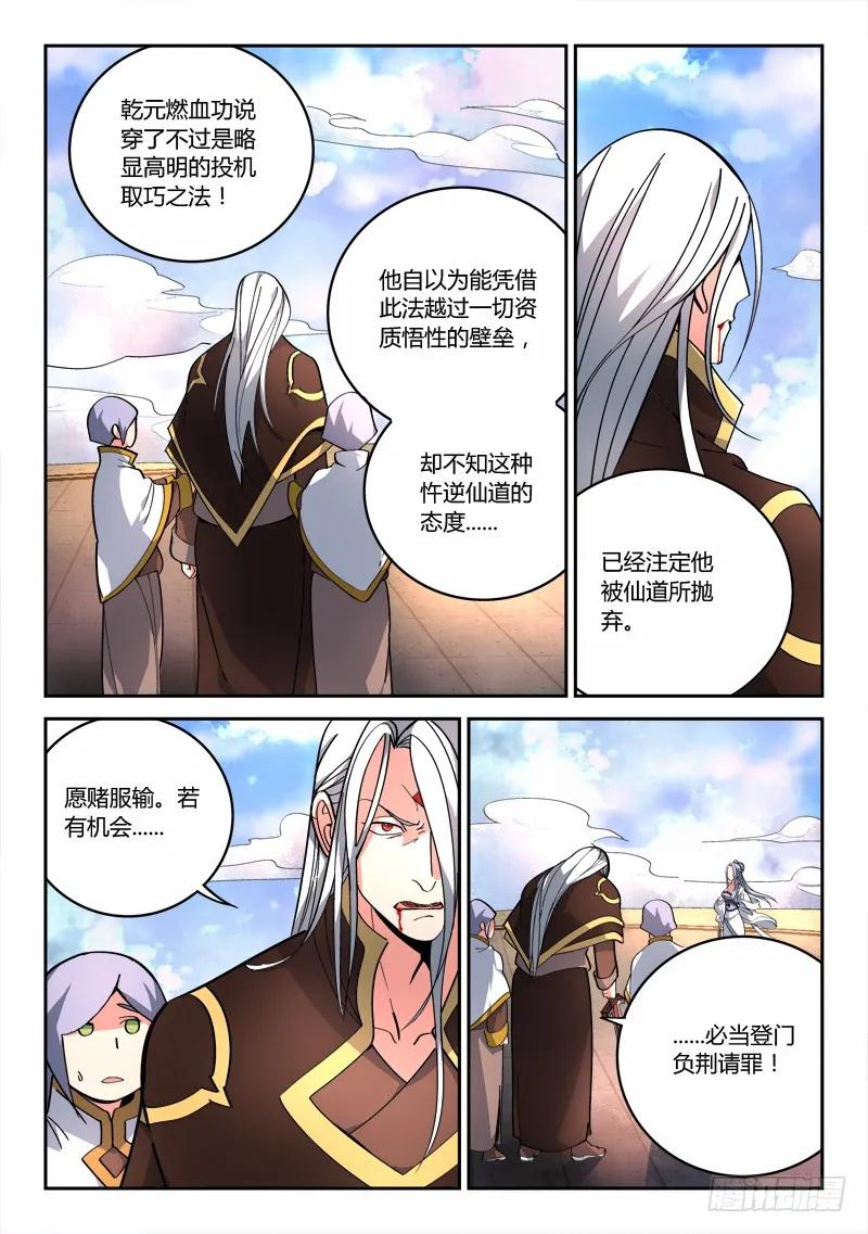 第七十五章3