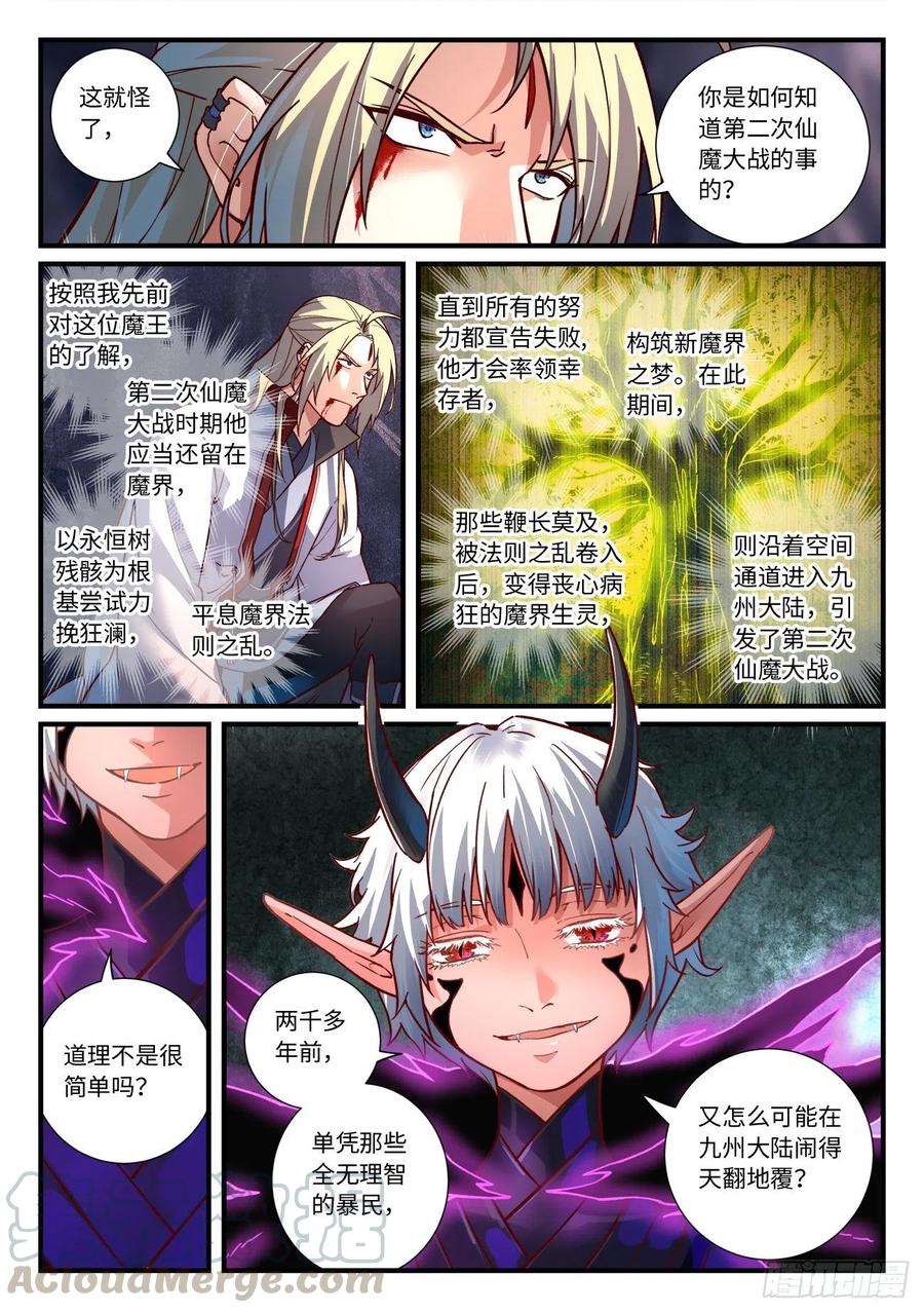 第六百五十六章3