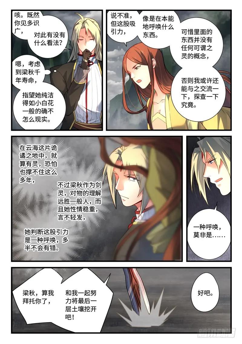 第五百三十九章3