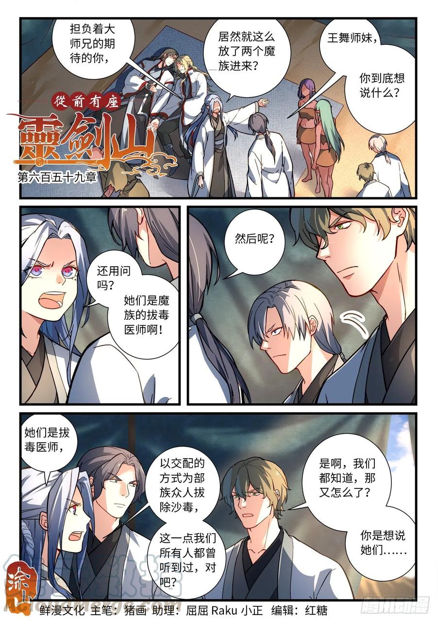 第六百五十九章0
