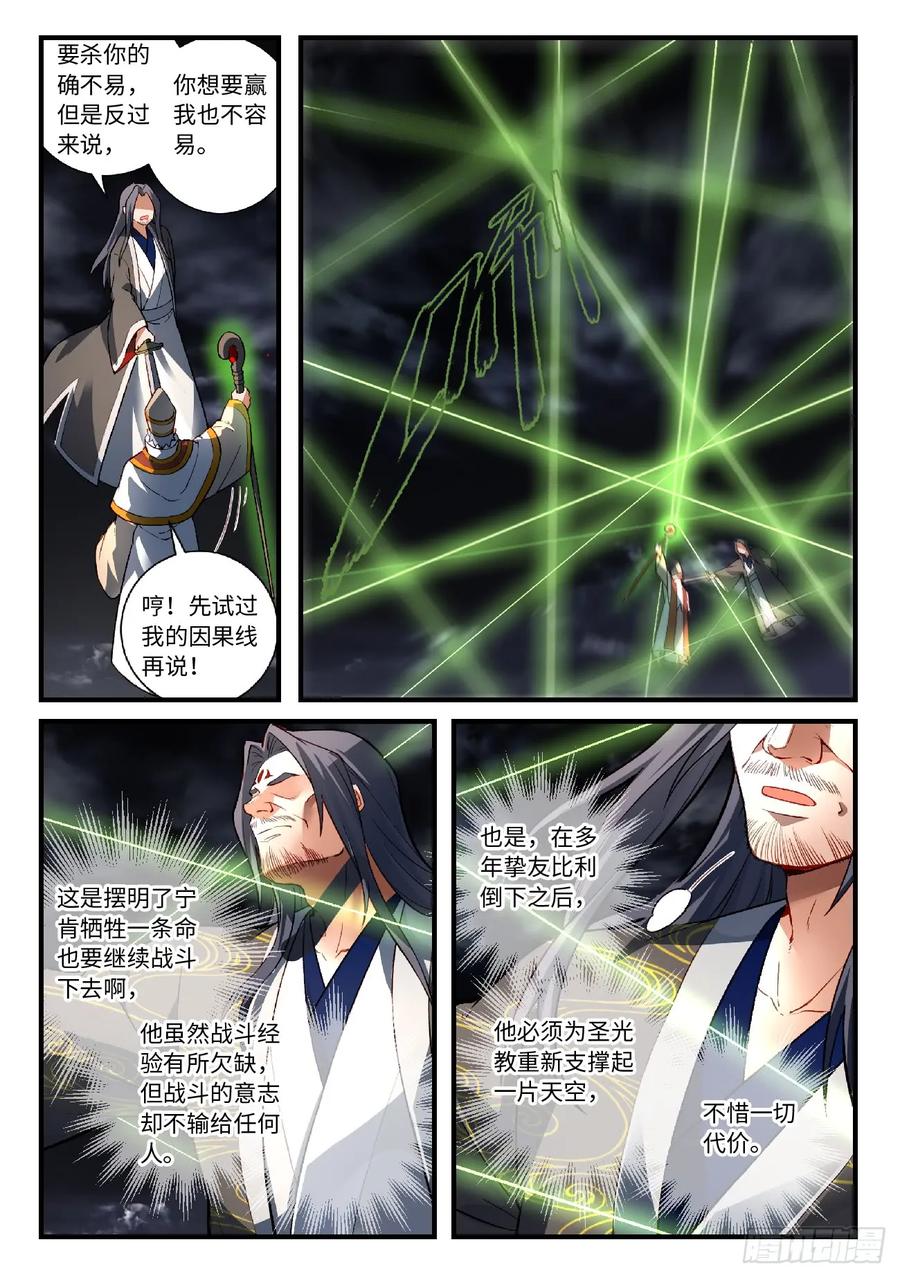 第五百六十六章4